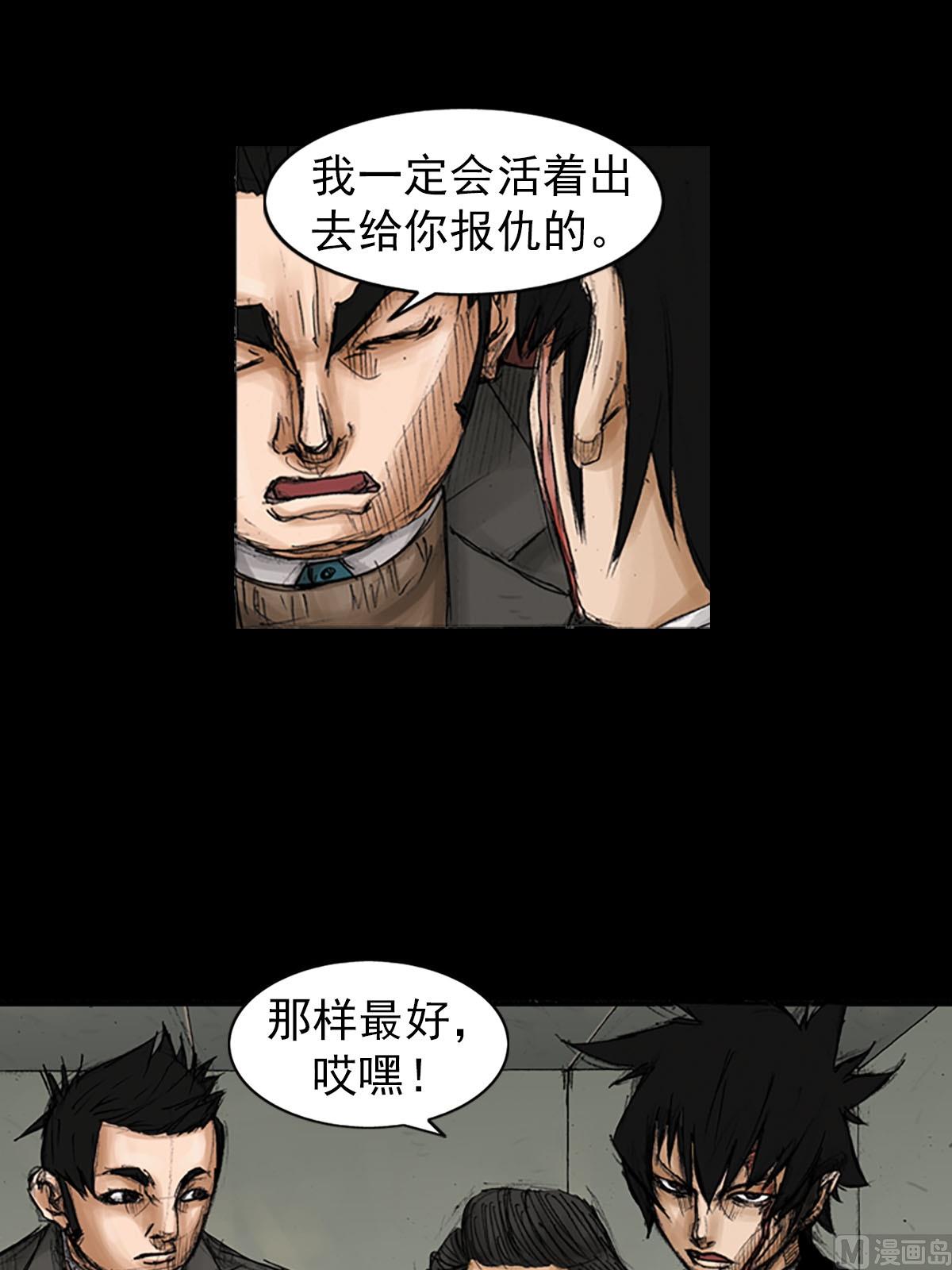 胜券在握歌曲漫画,第92话下2图