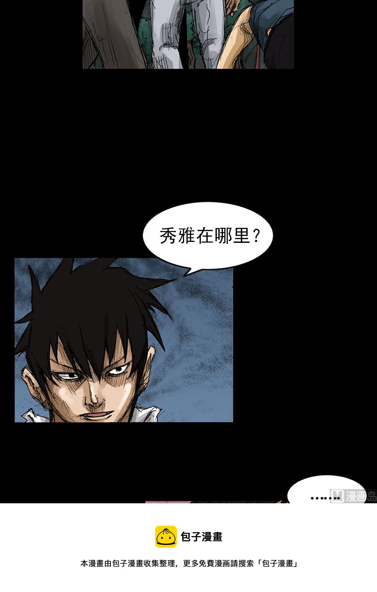 胜券在握歌曲漫画,第57话下1图
