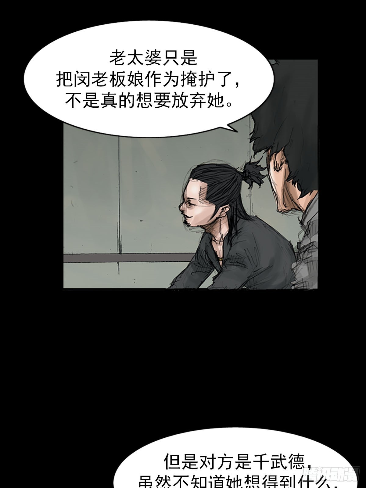 胜券在握歌曲漫画,第116话下1图