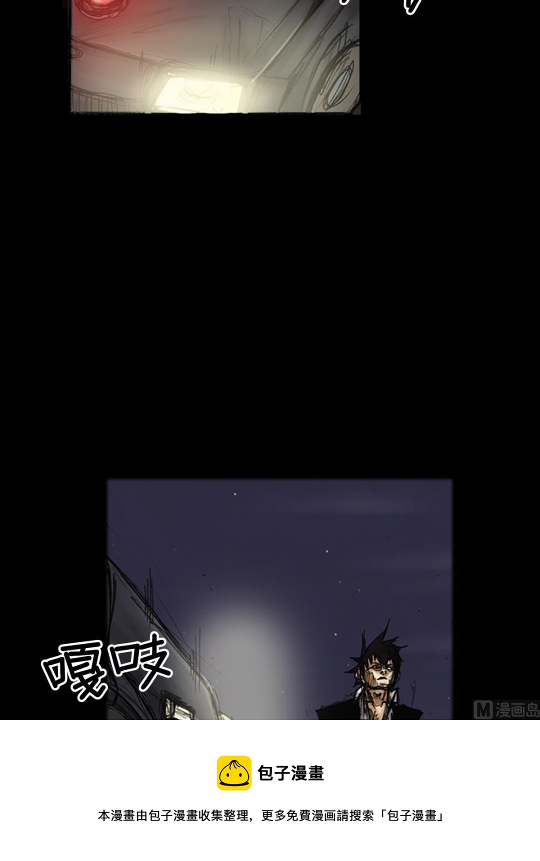 胜券在握歌曲漫画,第78话上1图