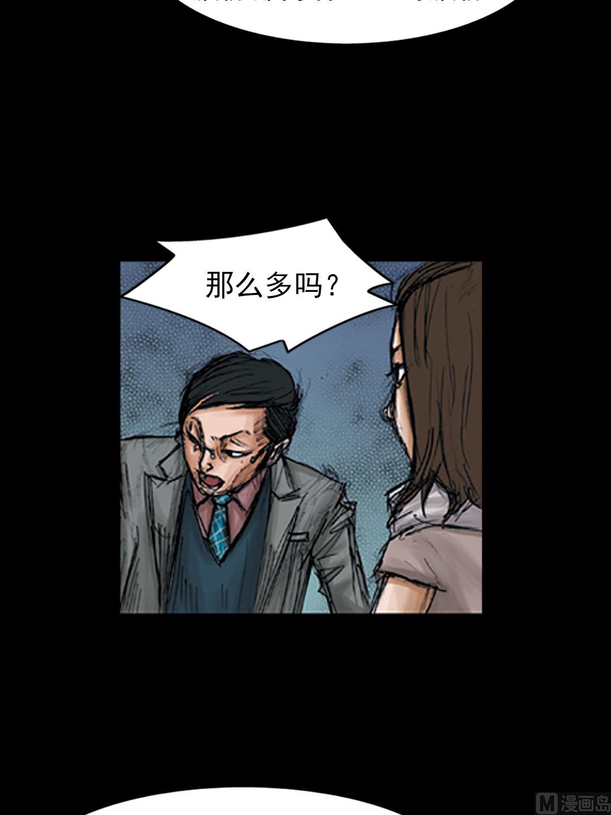 胜券在握歌曲漫画,第98话下1图