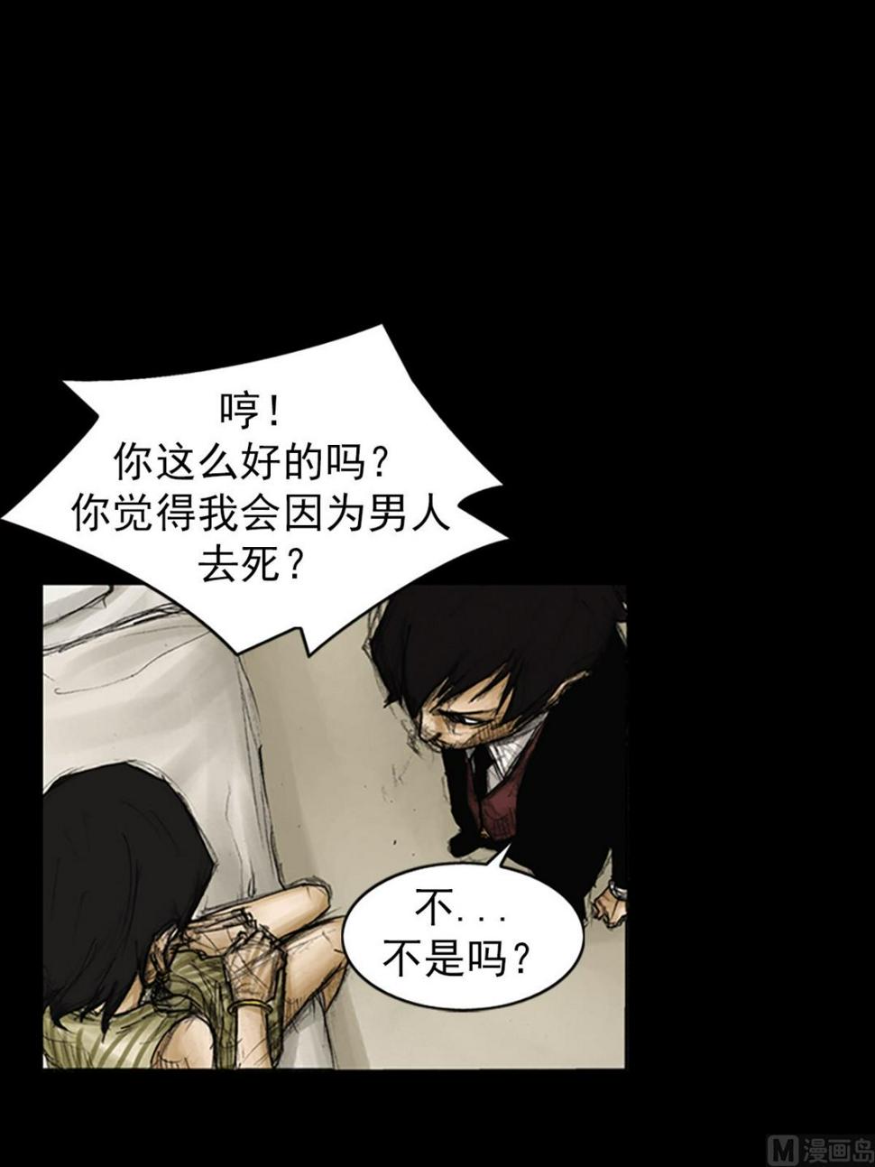 胜券在握歌曲漫画,第84话下1图