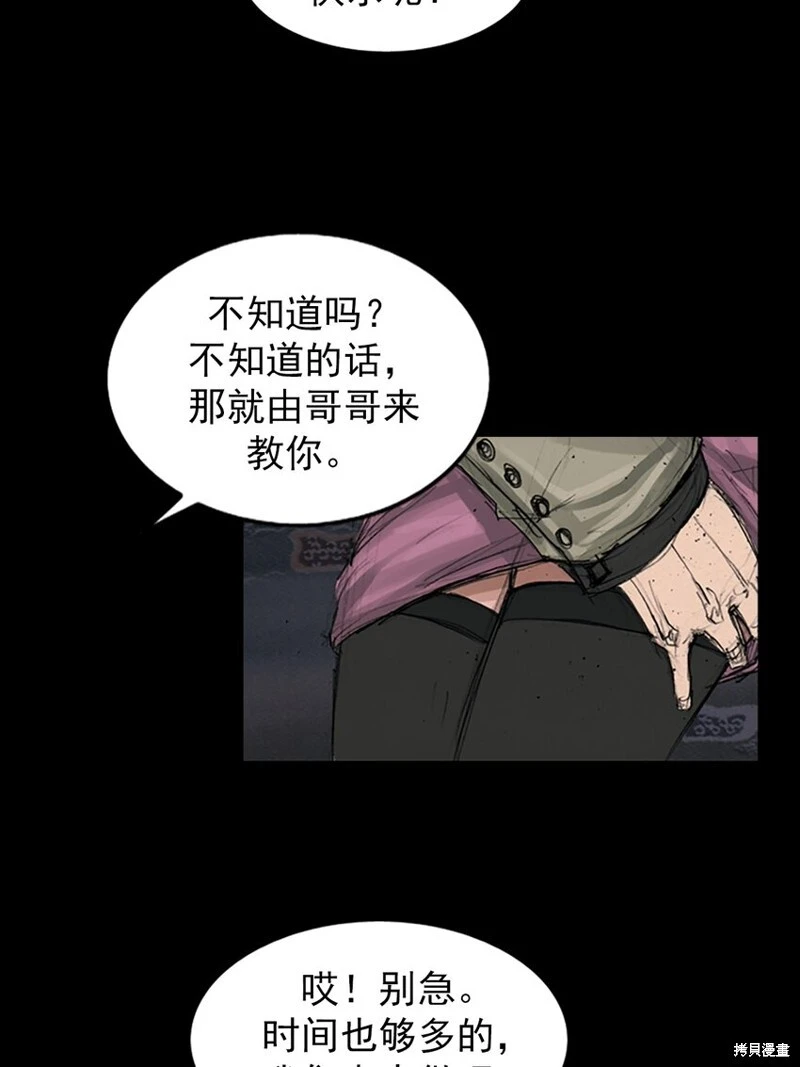 胜券在握歌曲漫画,第154话上2图