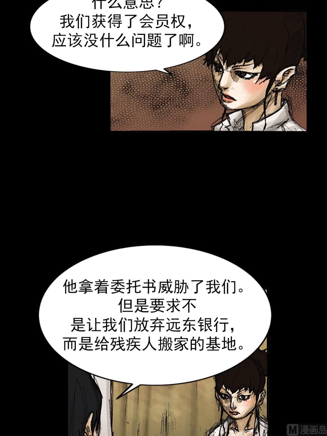 胜券在握歌曲漫画,第82话下2图