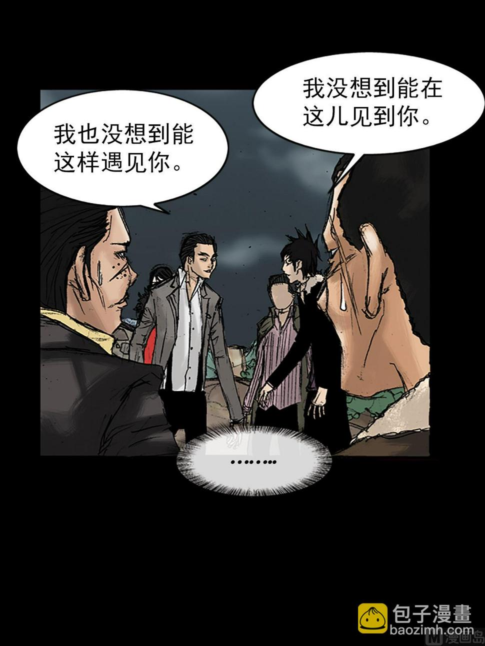 胜券在握歌曲漫画,第34话下1图