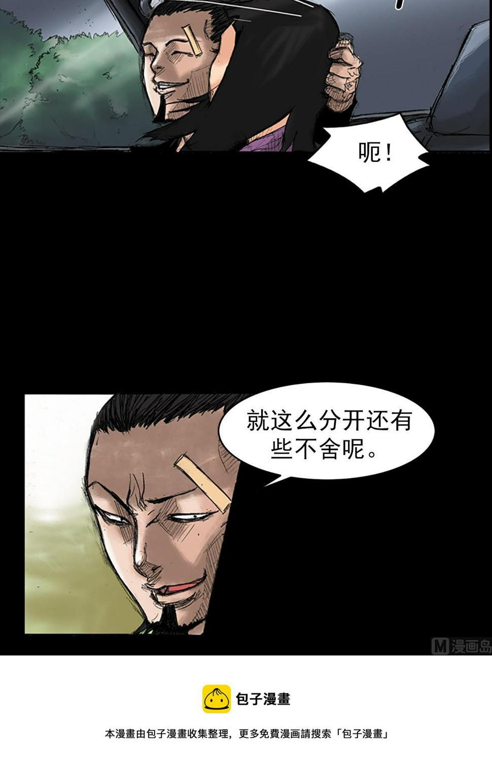 胜券在握八上数学答案人教版漫画,第35话下1图