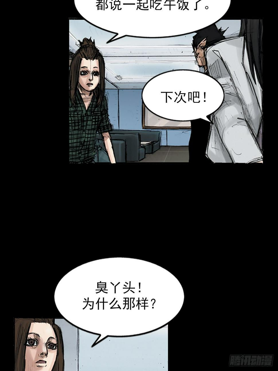 胜券在握歌曲漫画,第115话上2图
