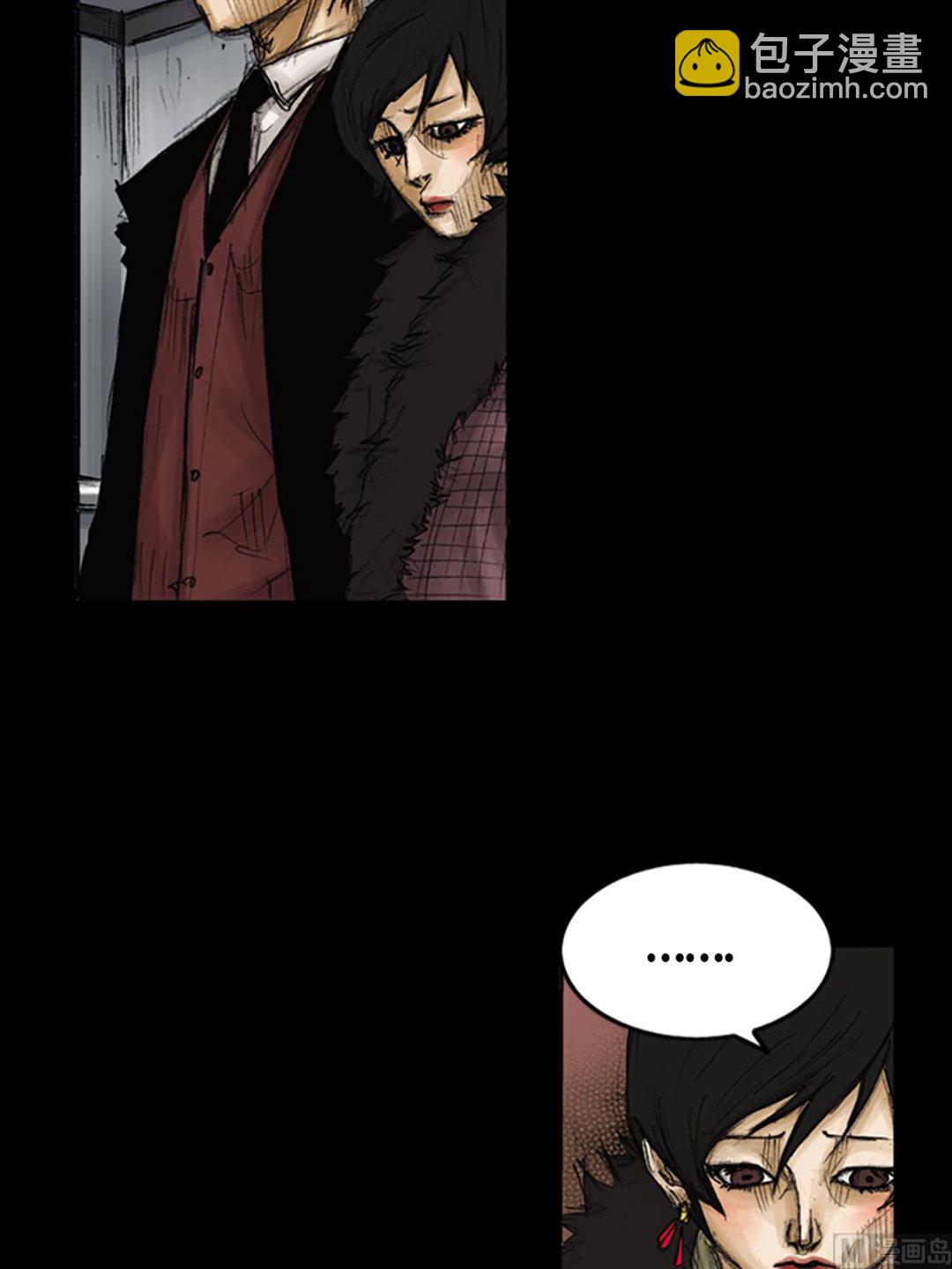 胜券在握歌曲漫画,第86话上2图