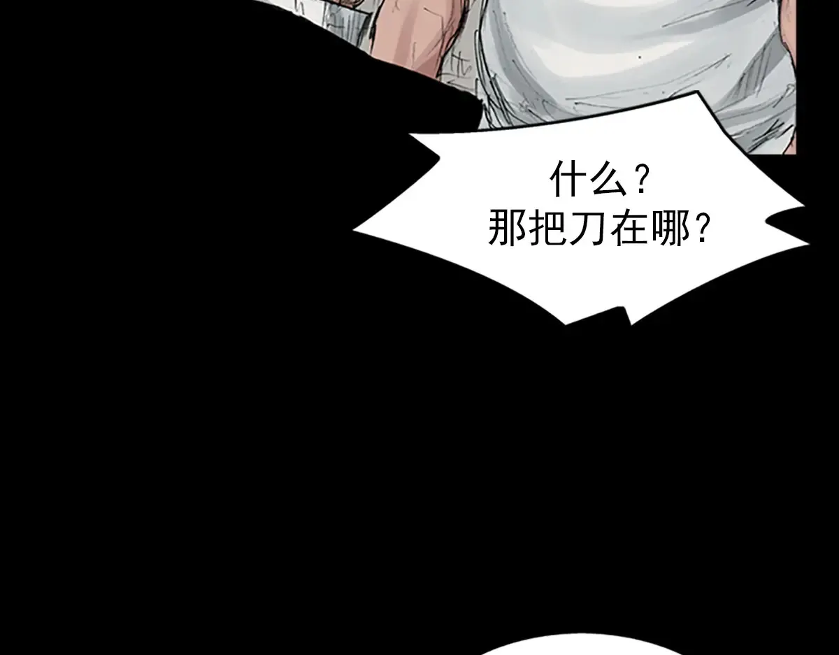 胜券在握歌曲漫画,第166话下1图