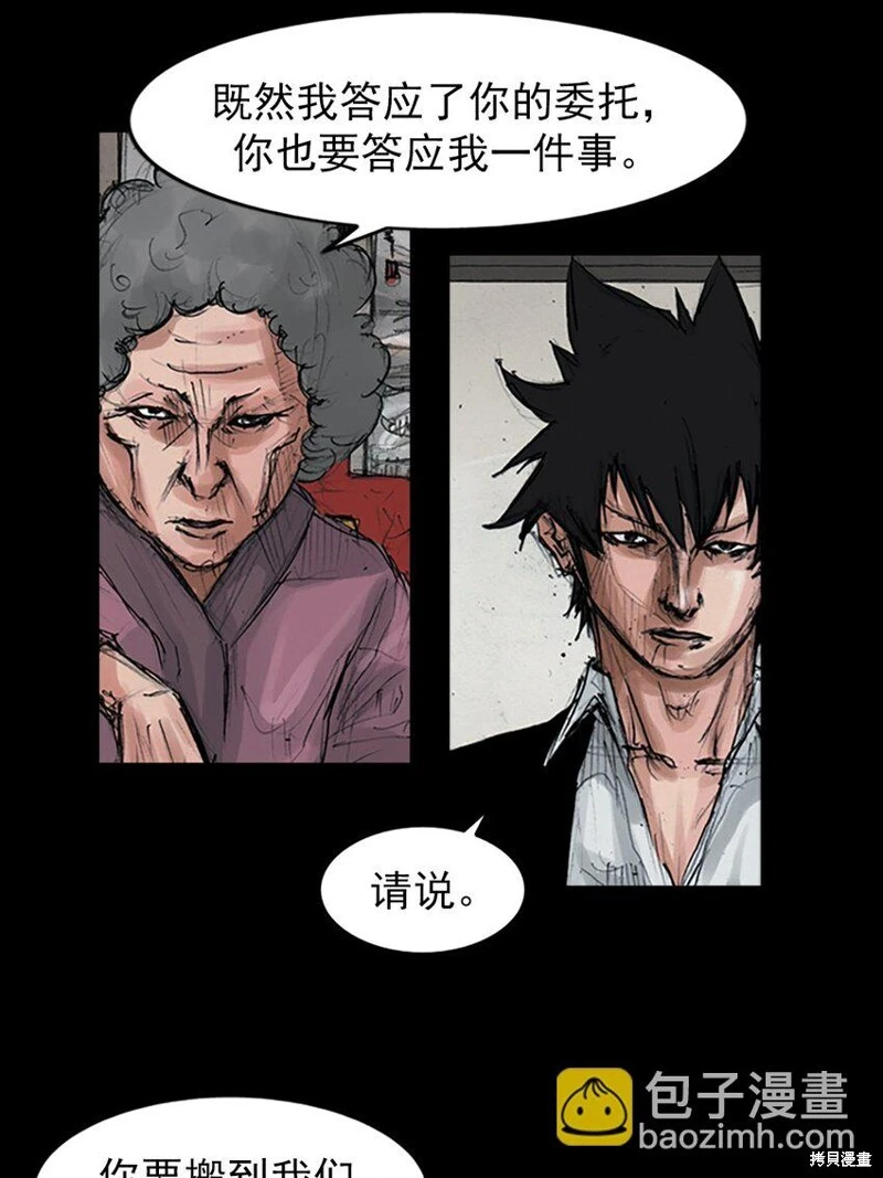 胜券在握歌曲漫画,第156话上1图
