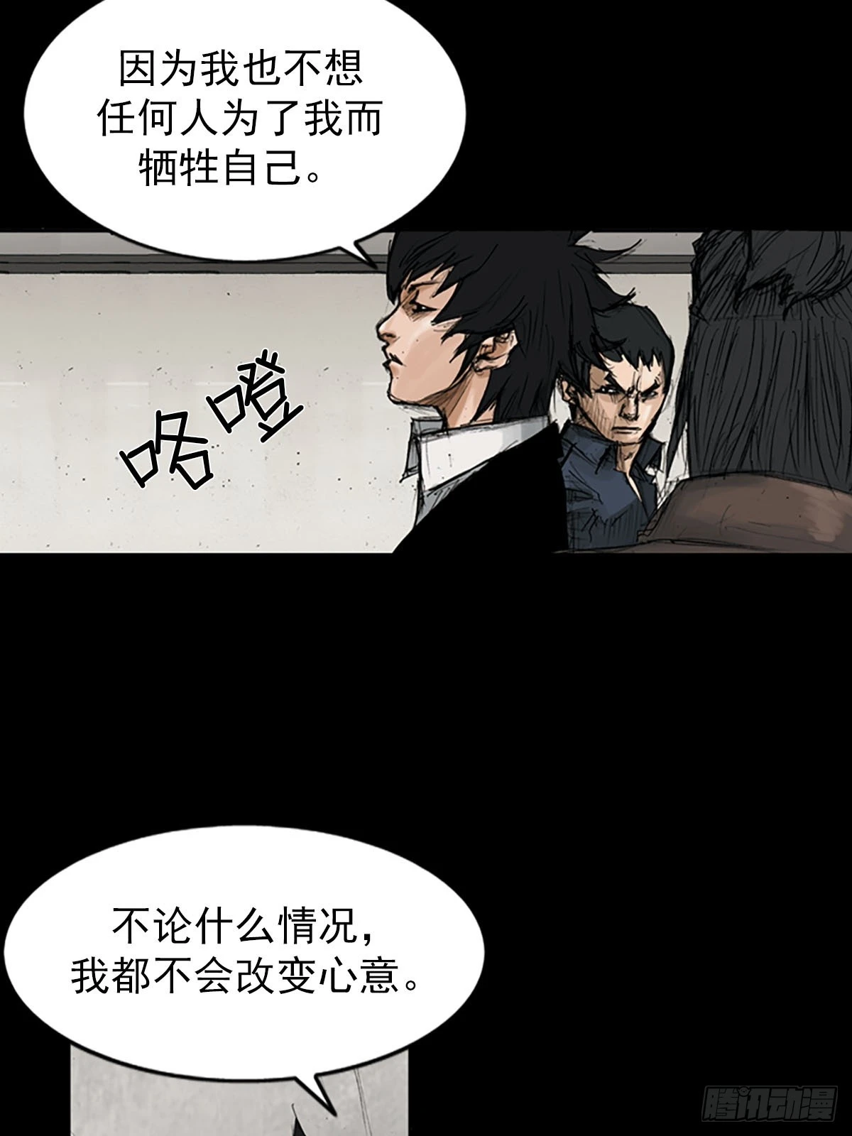 胜券在握歌曲漫画,第116话上1图