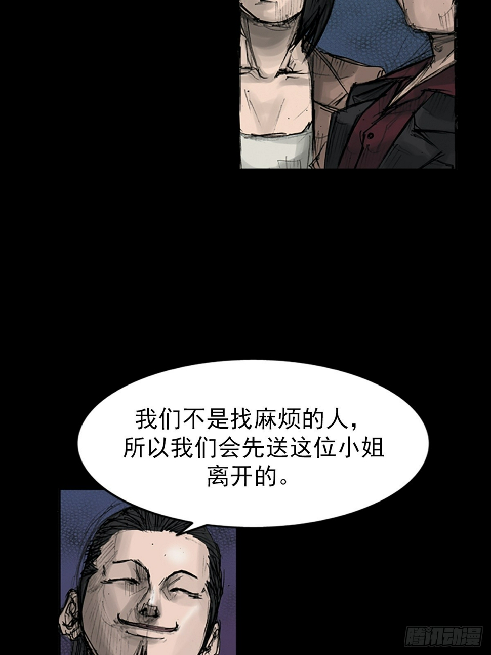 胜券在握歌曲漫画,第113话下2图