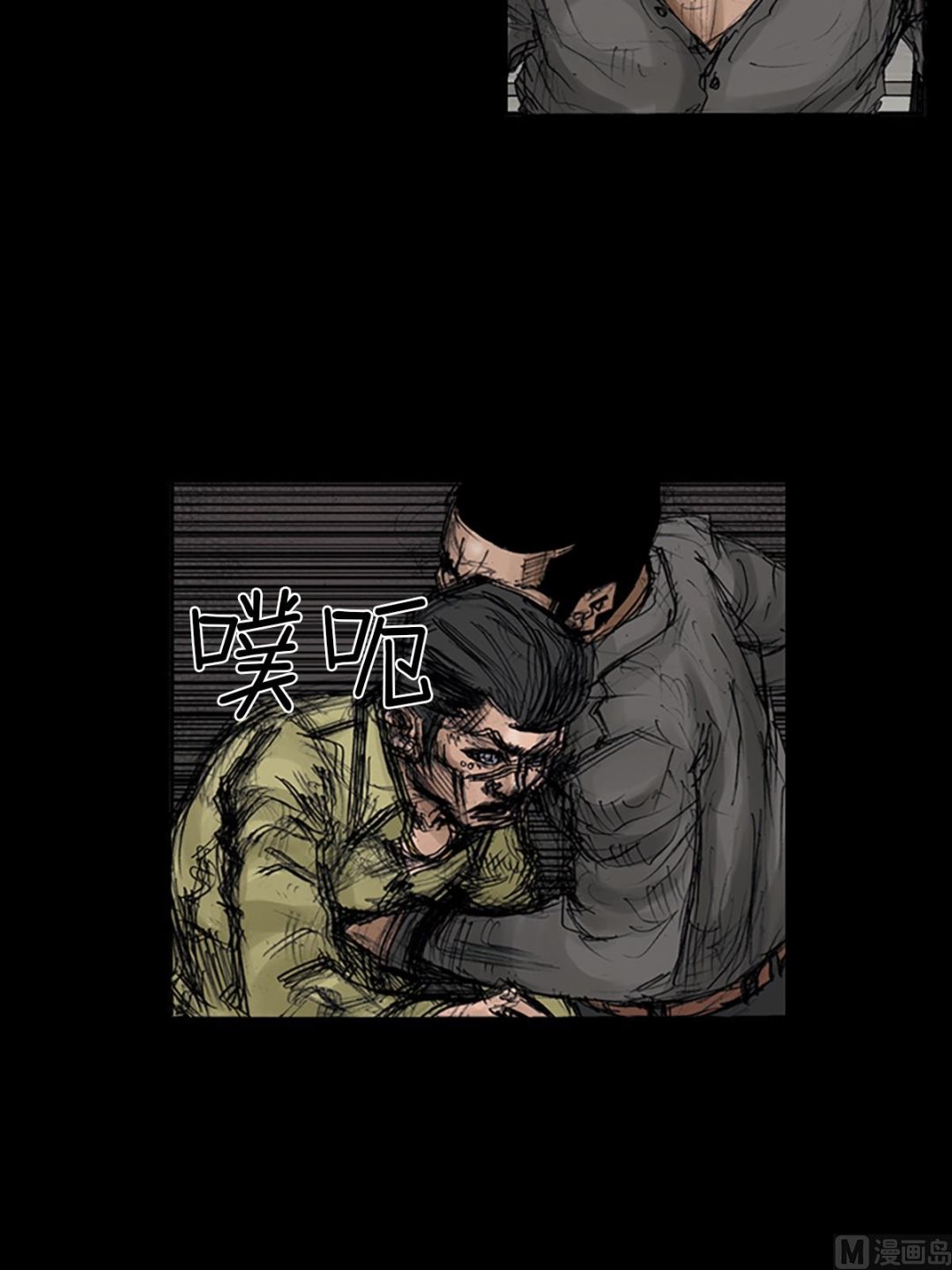 胜券在握歌曲漫画,第107话上2图