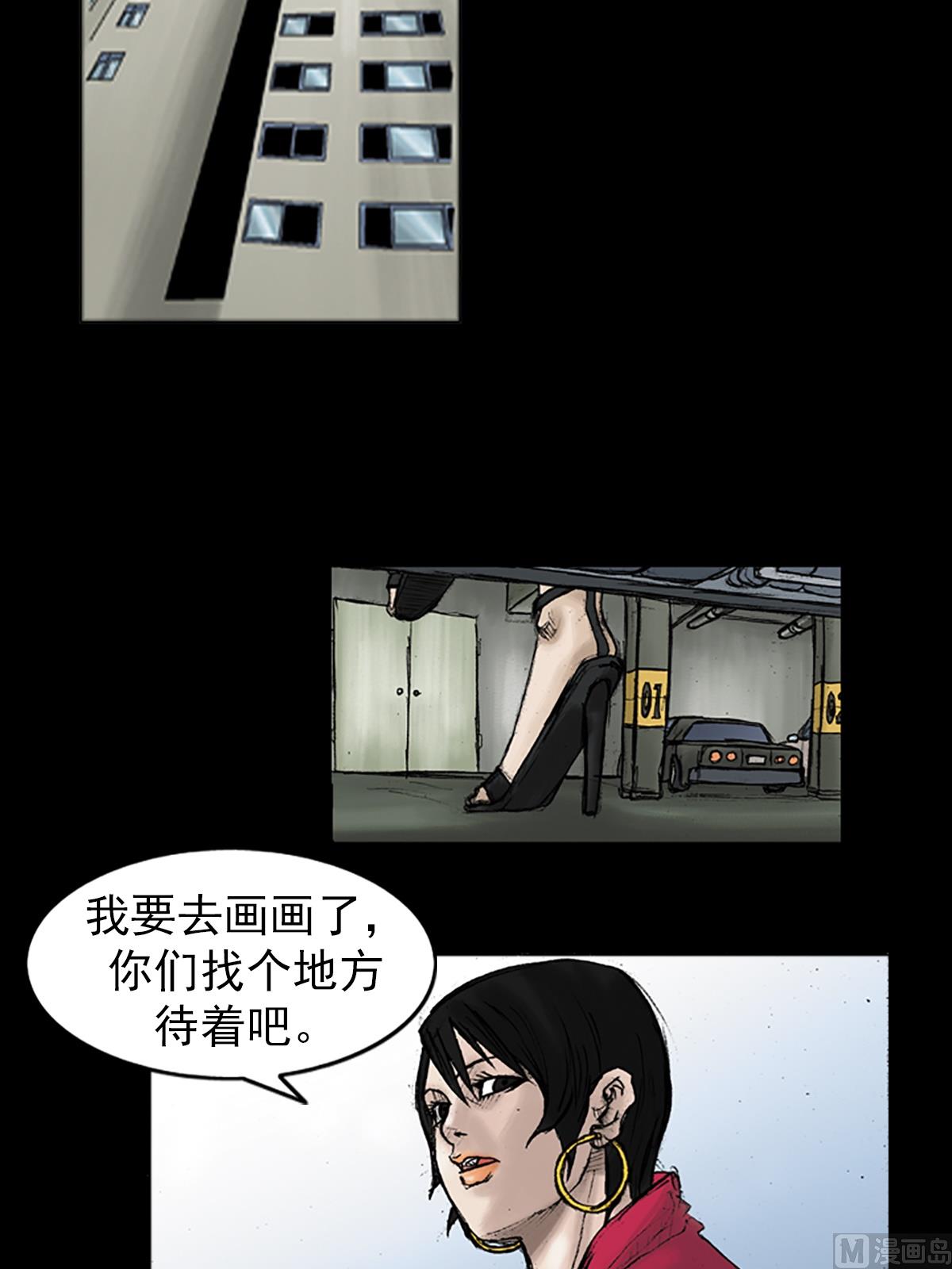 胜券在握歌曲漫画,第29话上1图