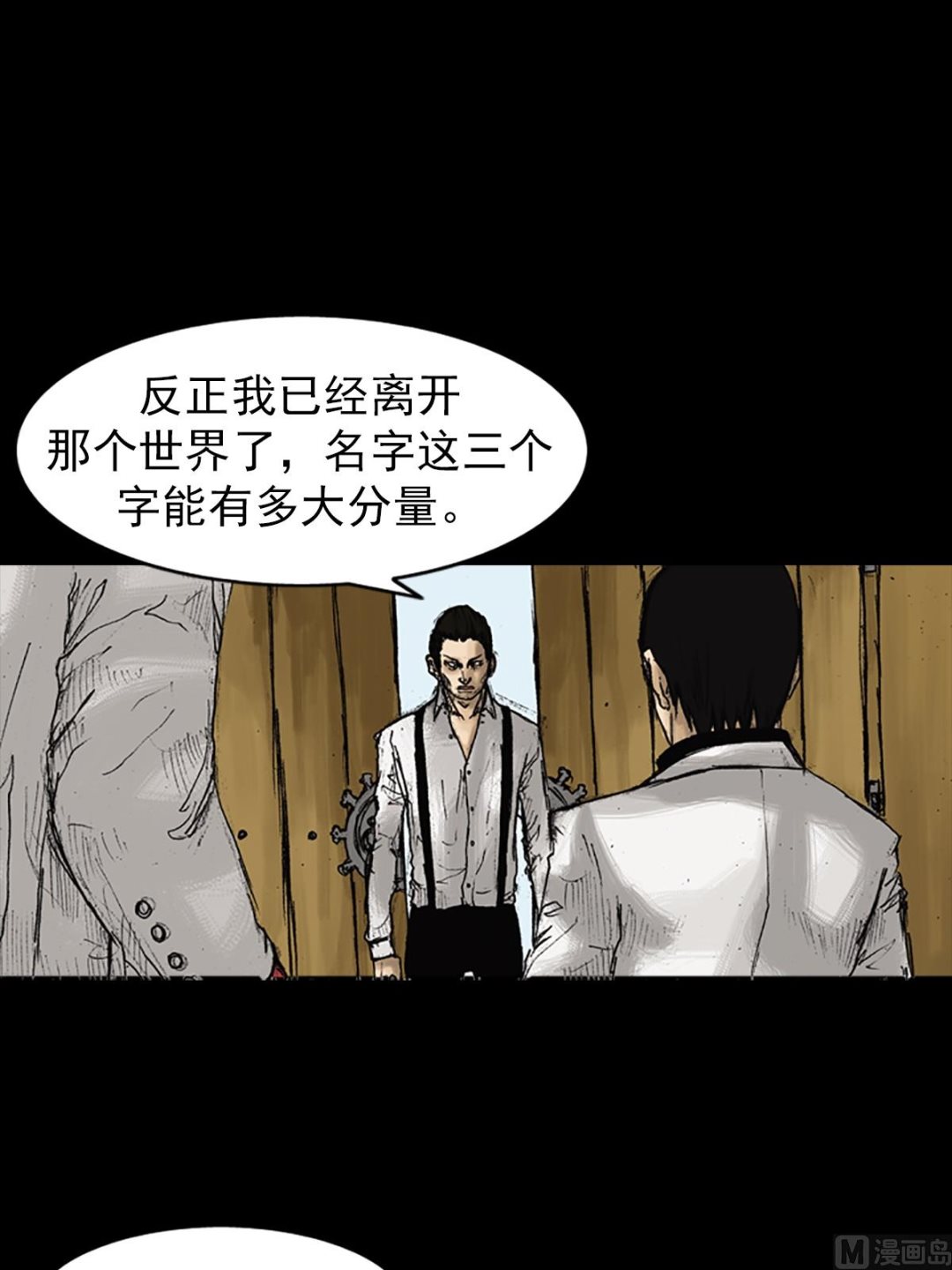 胜券在握歌曲漫画,第22话下1图