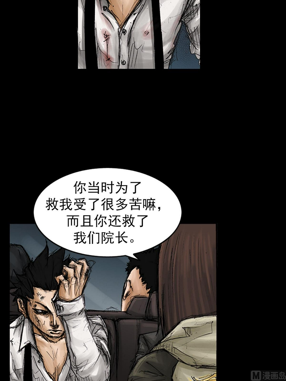 胜券在握歌曲漫画,第93话下2图