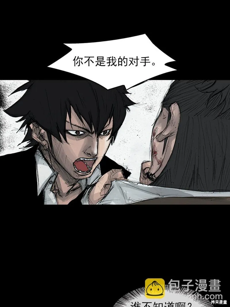 胜券在握歌曲漫画,第162话上2图