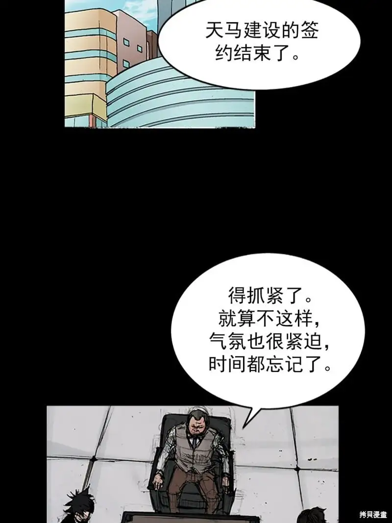 胜券在握歌曲漫画,第149话上2图