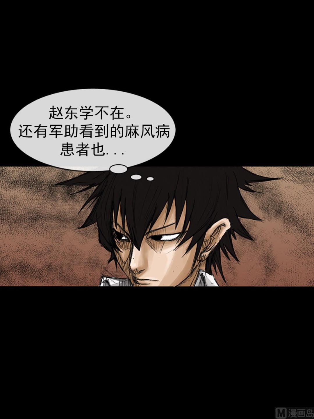胜券在握歌曲漫画,第68话下2图