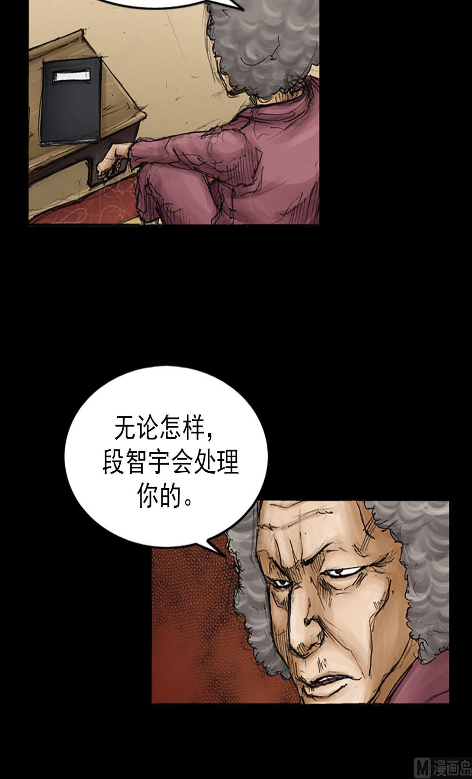 胜券在握歌曲漫画,第87话上2图