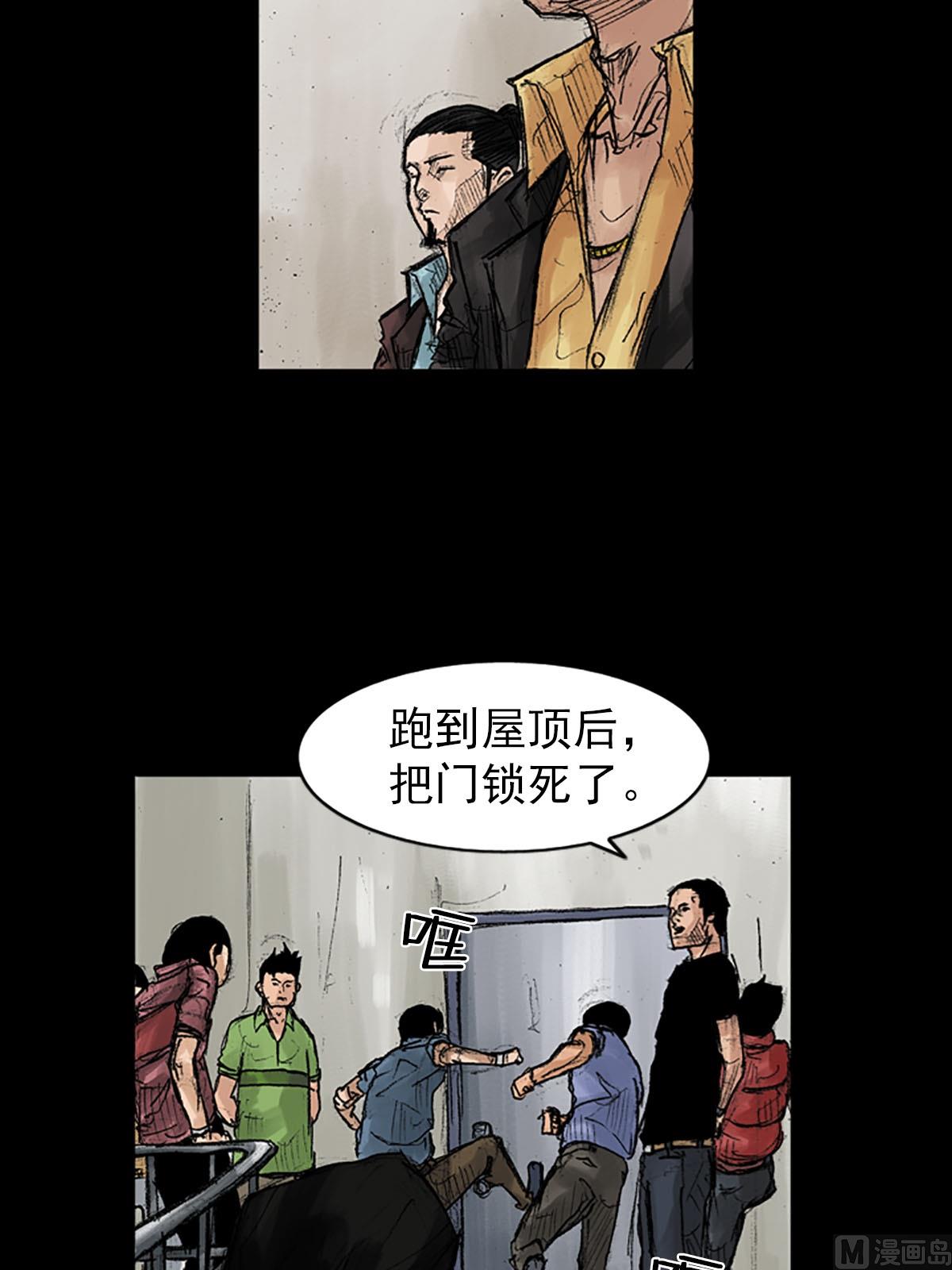 胜券在握歌曲漫画,第38话下2图