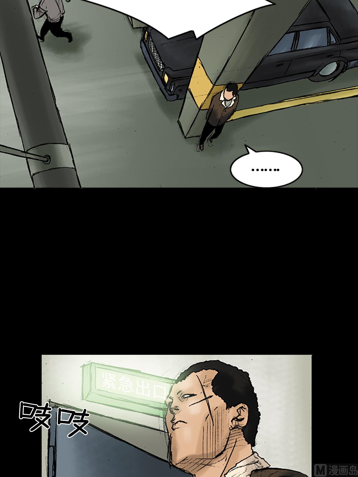 胜券在握歌曲漫画,第29话上2图
