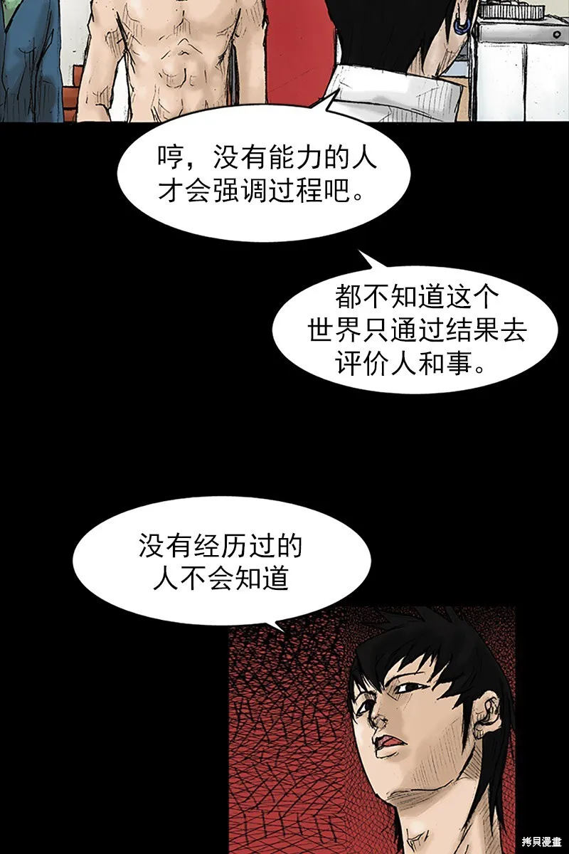 胜券在握歌曲漫画,第30话2图