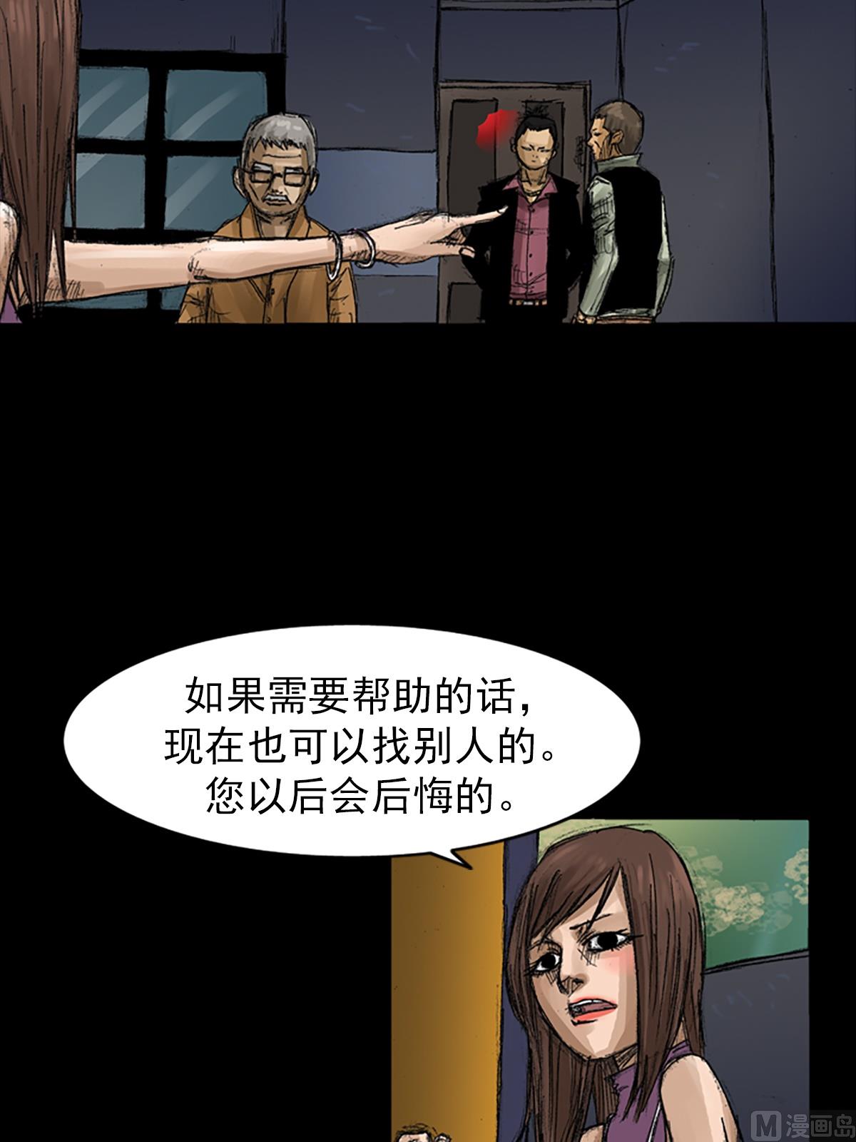 胜券在握歌曲漫画,第58话下2图
