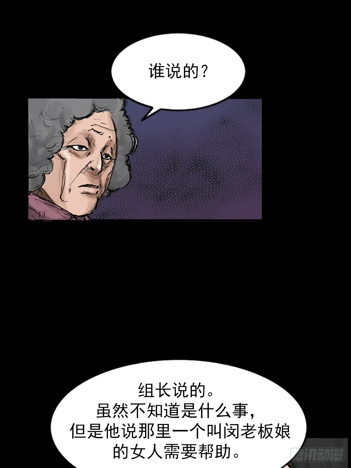 胜券在握歌曲漫画,第117话下2图
