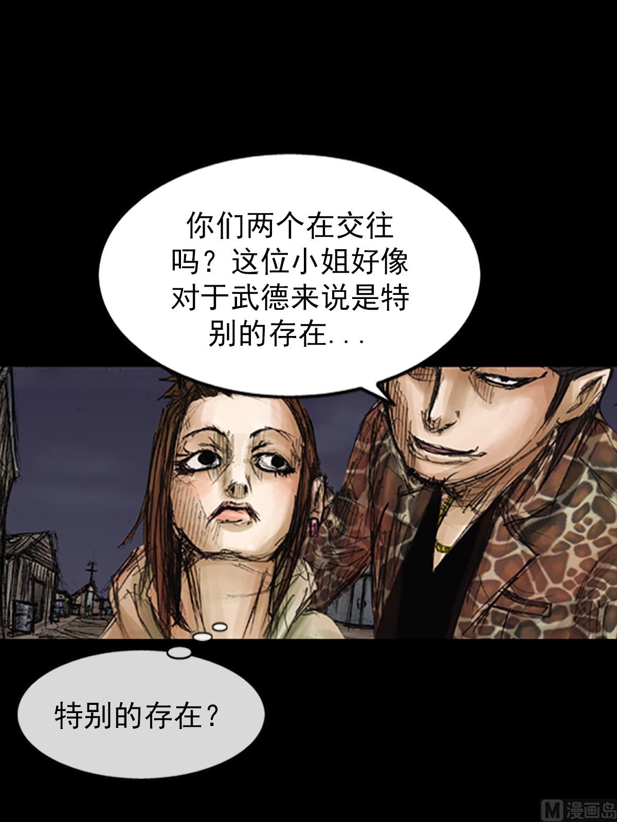 胜券在握歌曲漫画,第76话下2图
