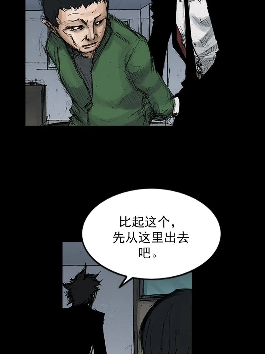 胜券在握歌曲漫画,第123话上1图