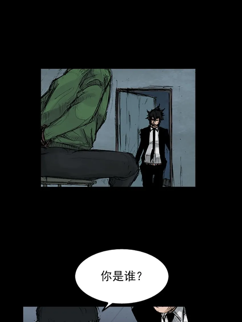 胜券在握歌曲漫画,第123话上2图