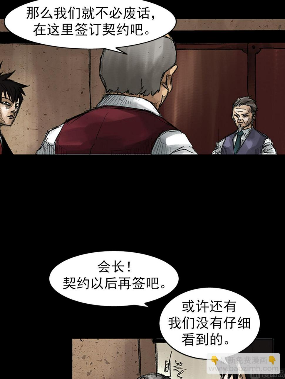 胜券在握歌曲漫画,第47话下2图