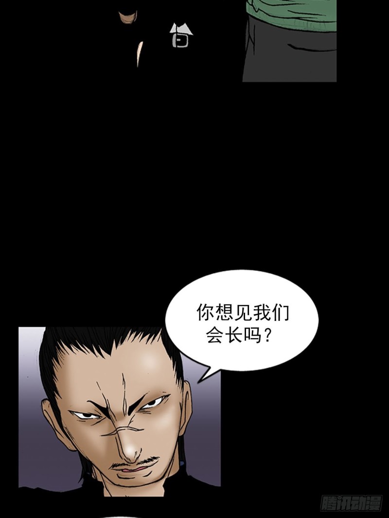 胜券在握歌曲漫画,第6话上2图
