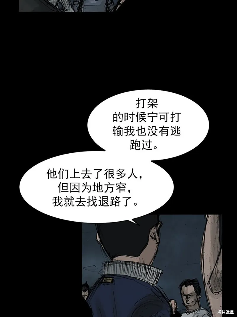 胜券在握歌曲漫画,第160话下1图
