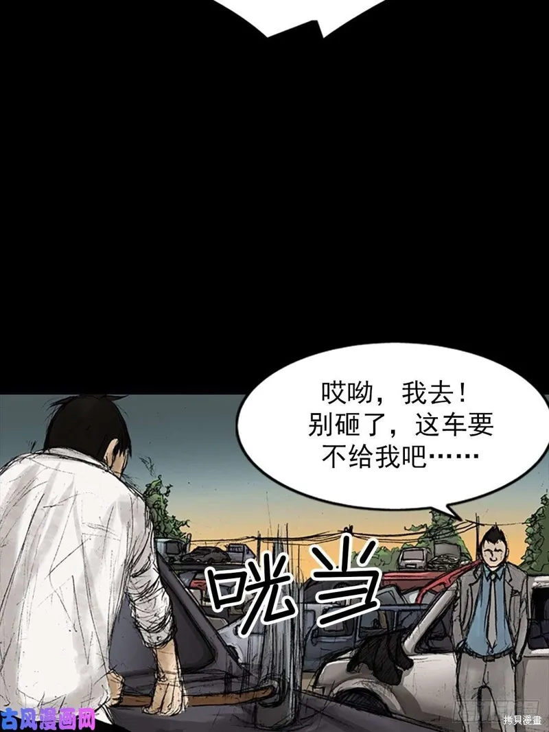 胜券在握八上数学答案人教版漫画,第7话下2图