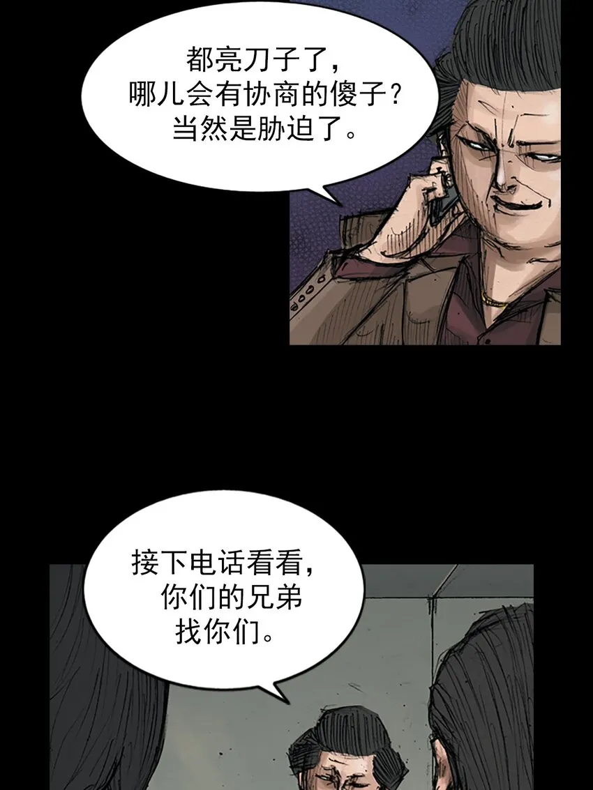 胜券在握歌曲漫画,第128话上2图