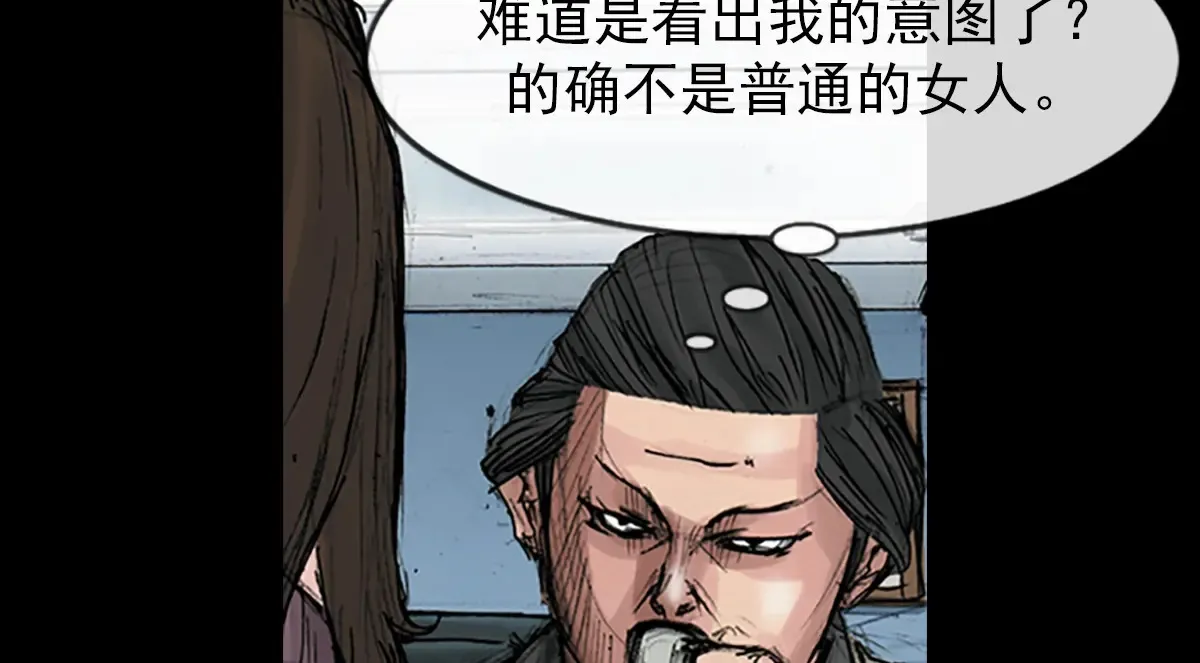 胜券在握歌曲漫画,第170话 上2图