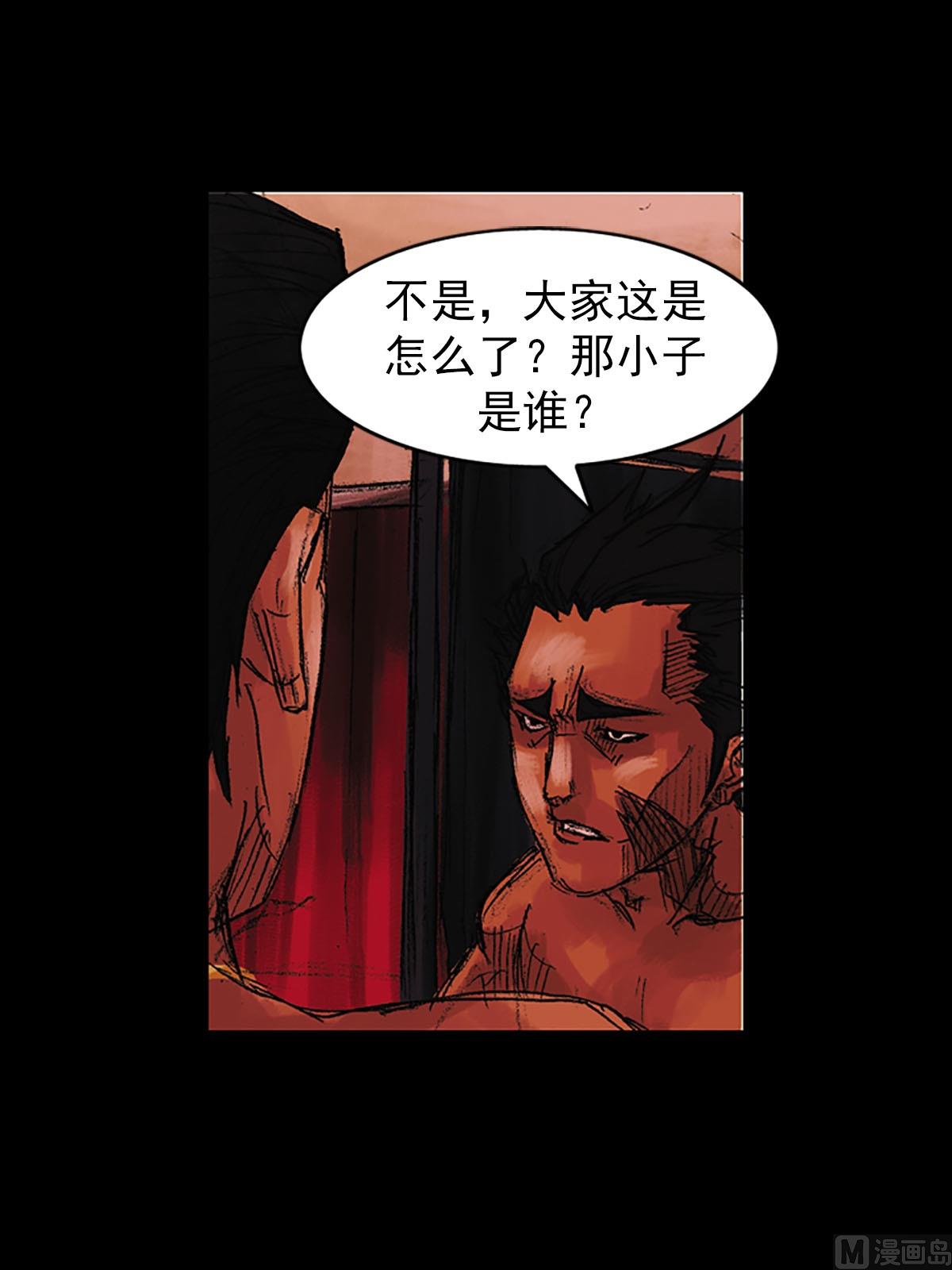 胜券在握歌曲漫画,第55话上2图