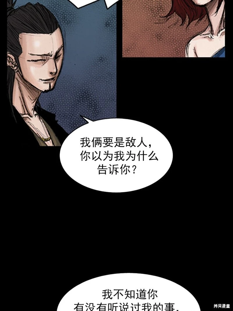 胜券在握歌曲漫画,第140话下1图
