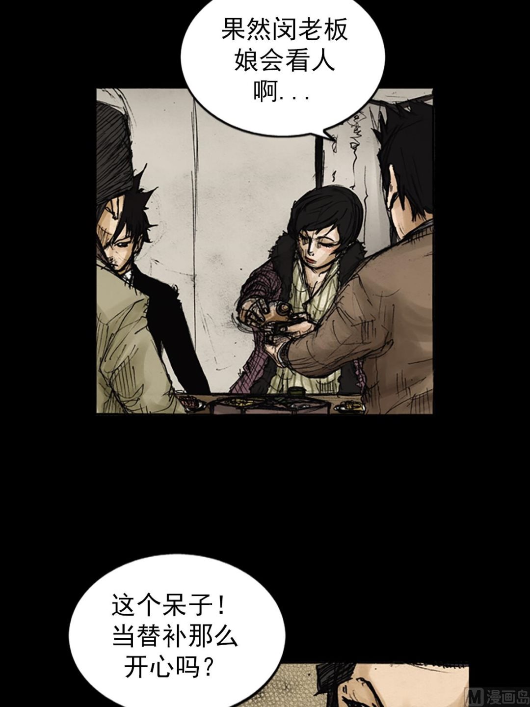 胜券在握歌曲漫画,第81话下2图