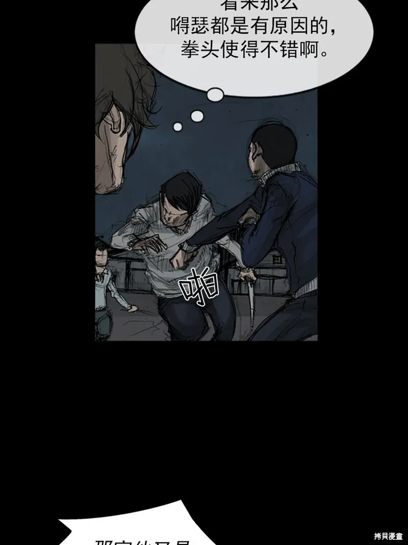胜券在握歌曲漫画,第160话下1图