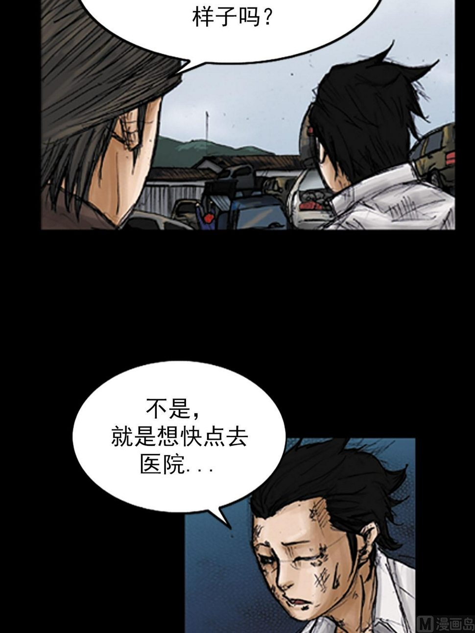 胜券在握歌曲漫画,第96话下1图