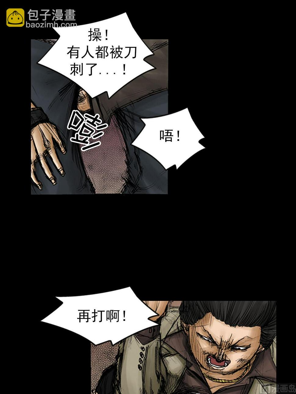 胜券在握歌曲漫画,第93话上2图