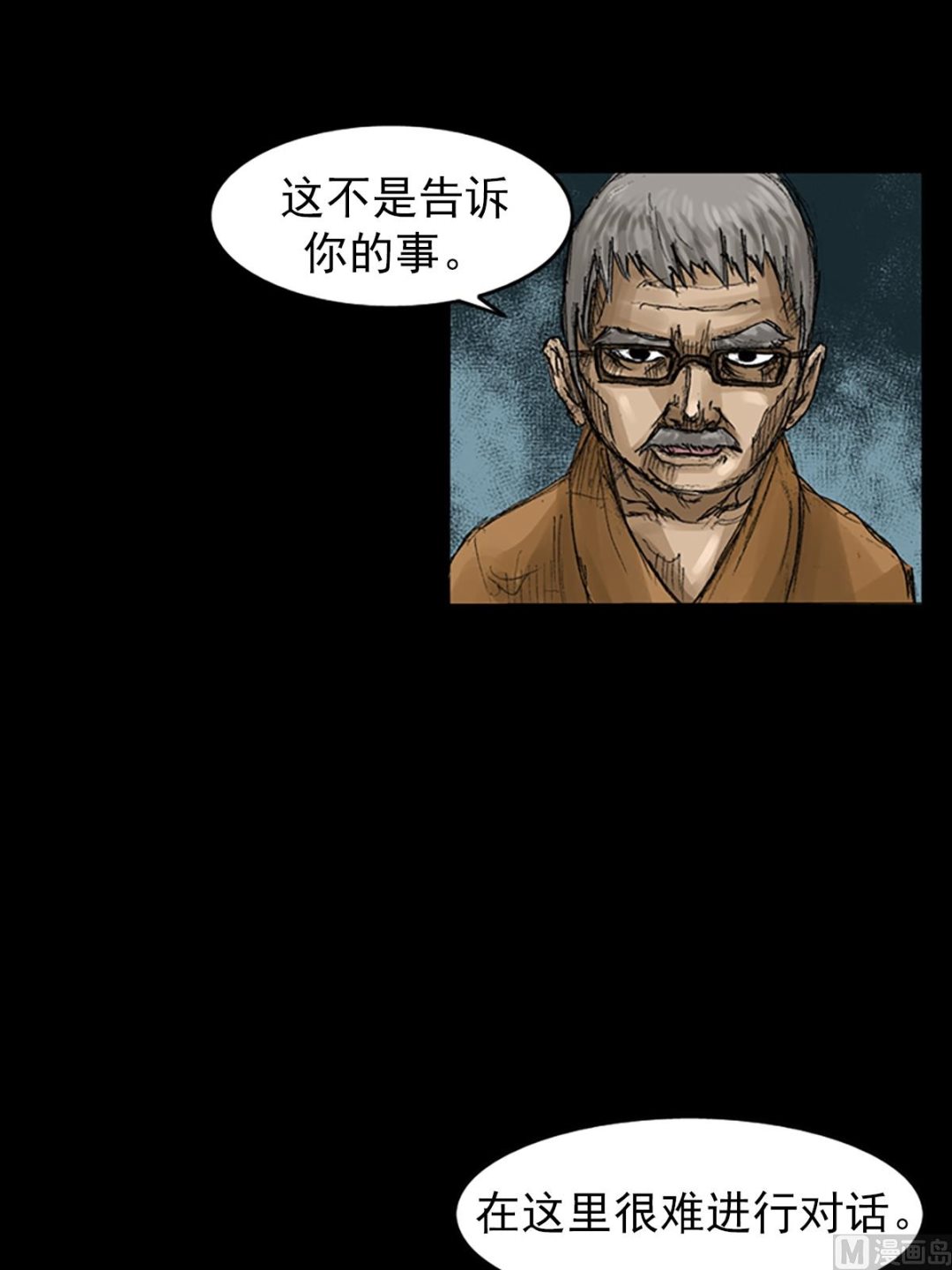 胜券在握歌曲漫画,第58话下2图