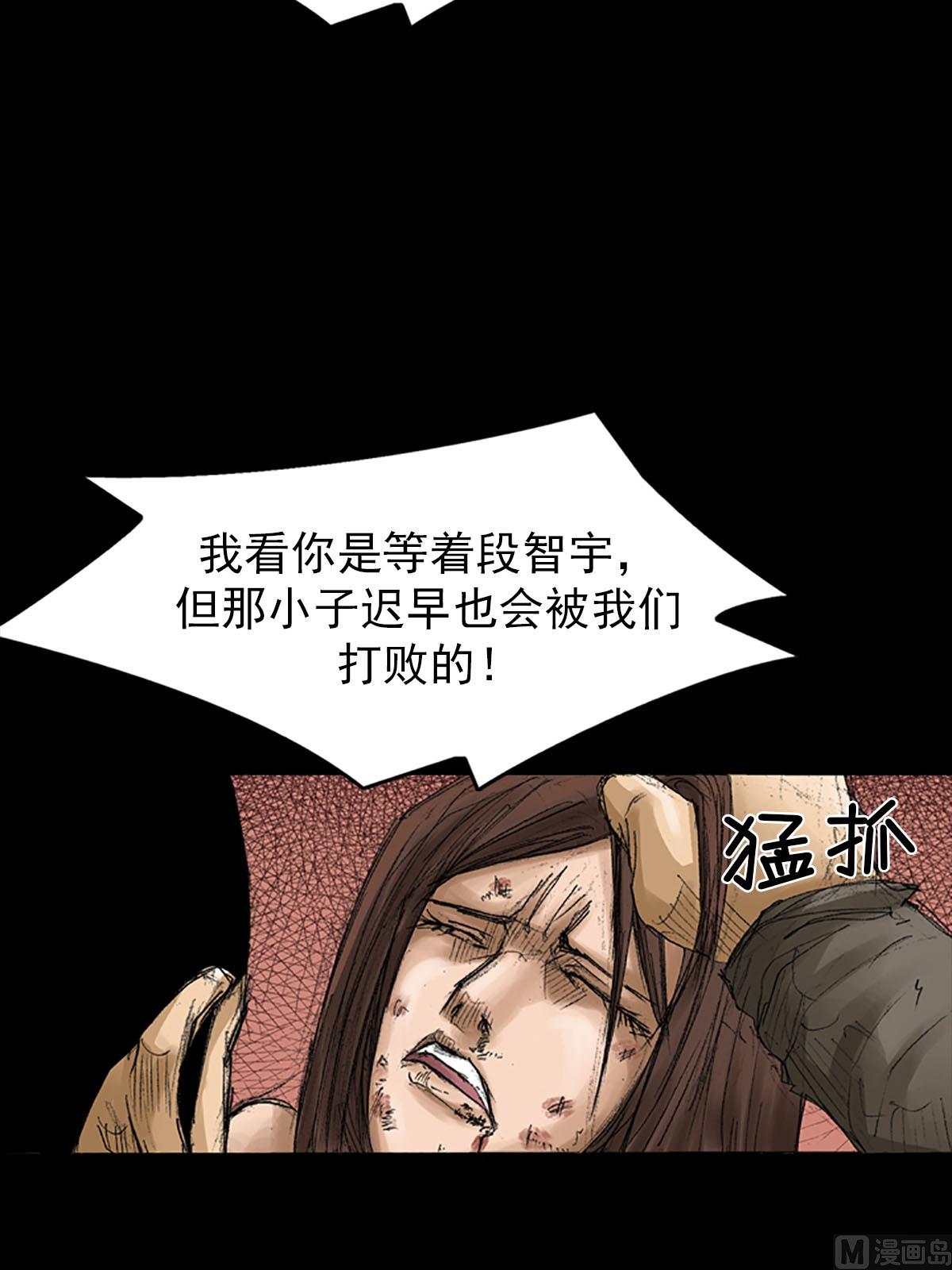 胜券在握歌曲漫画,第56话下2图