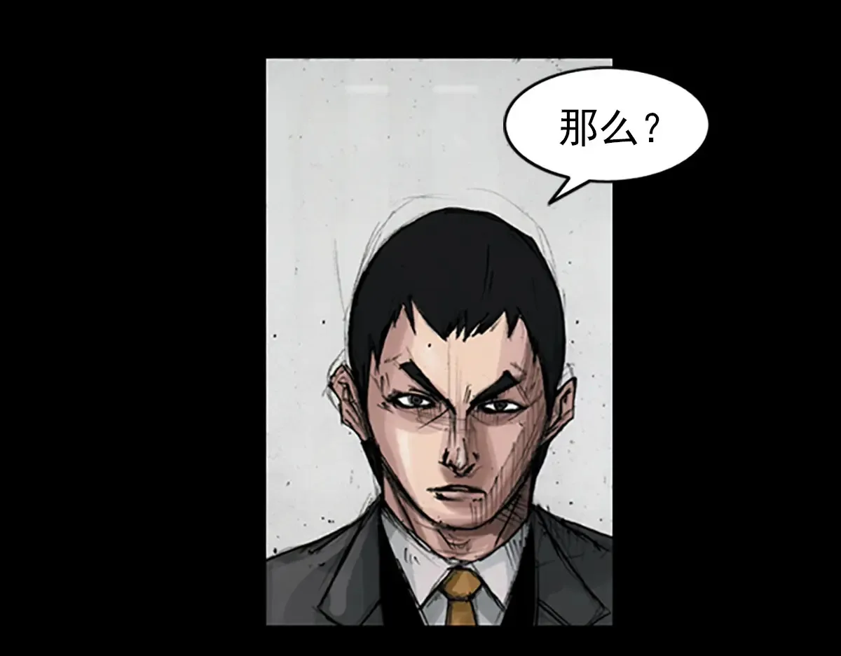 胜券在握歌曲漫画,第174话 上1图