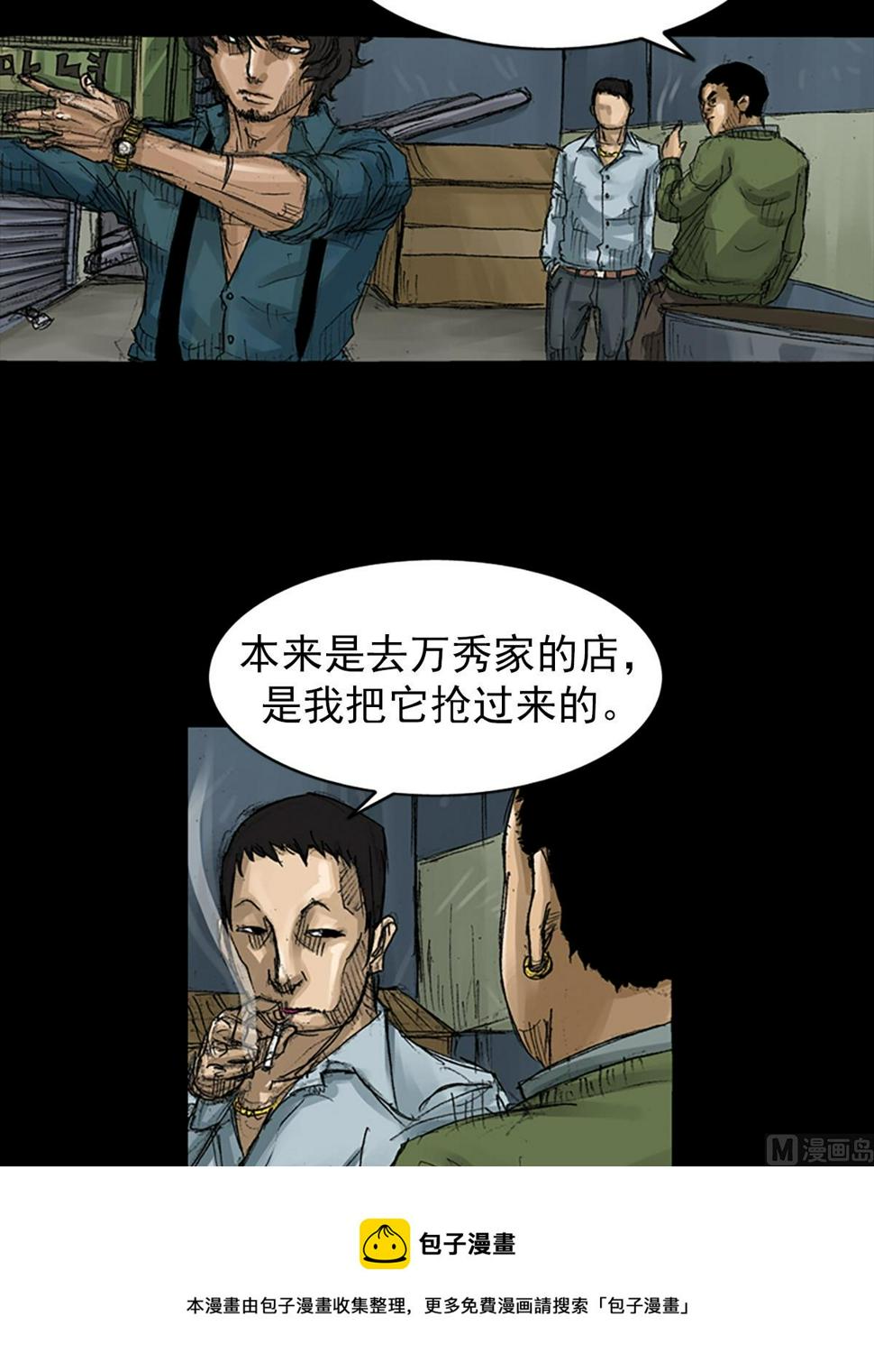 胜券在握歌曲漫画,_第58话上1图
