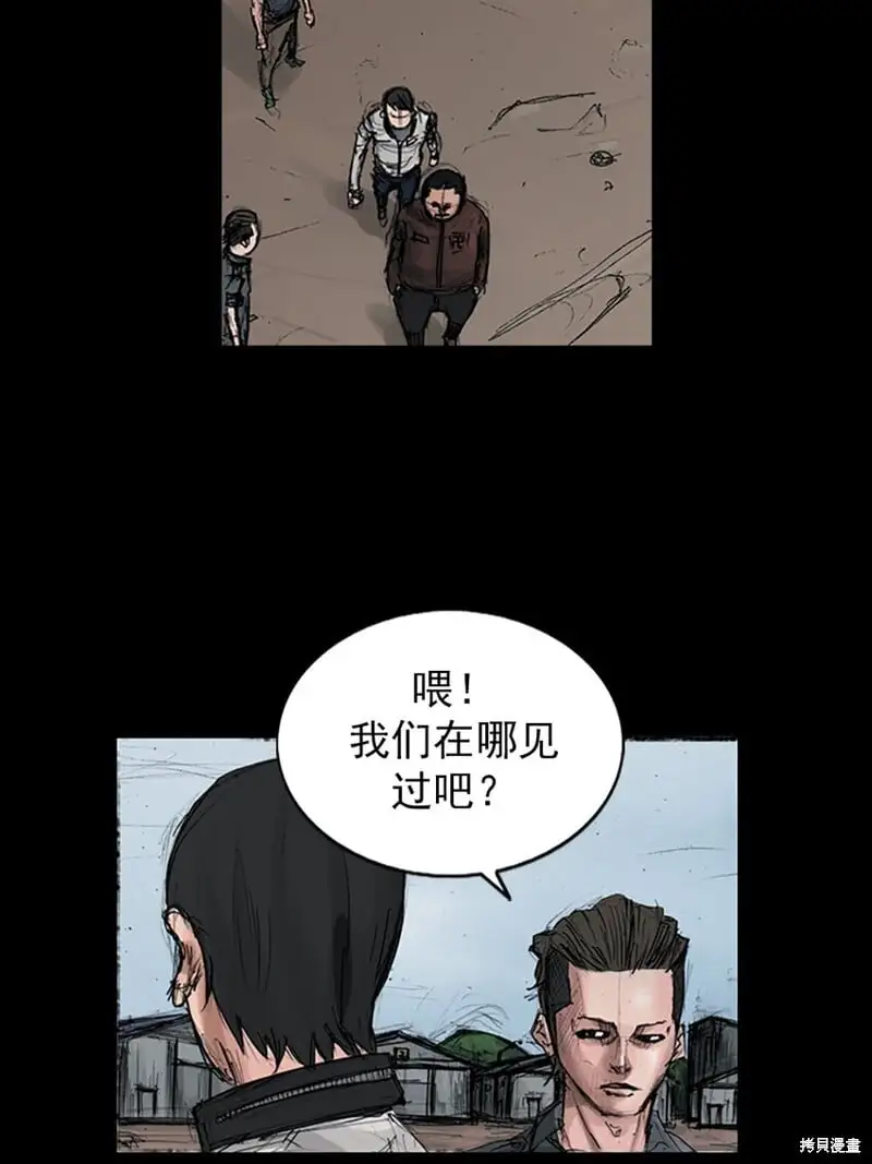 胜券在握歌曲漫画,第149话上1图