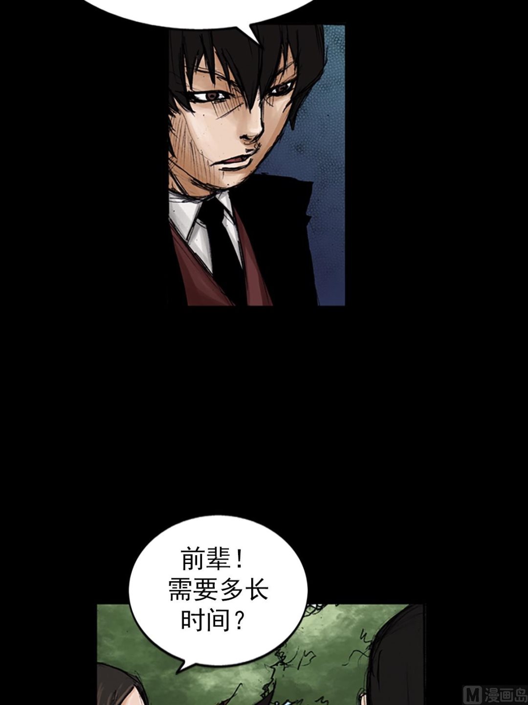 胜券在握八上数学答案人教版漫画,第102话上1图